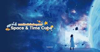 Discover the wow Space & Time Cube fun, chic, and bold!, Traveloka TH